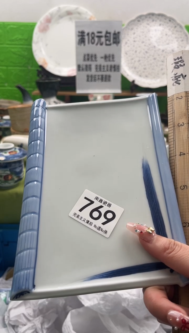 M****f全场满18包邮，默认微瑕，NO退NO换