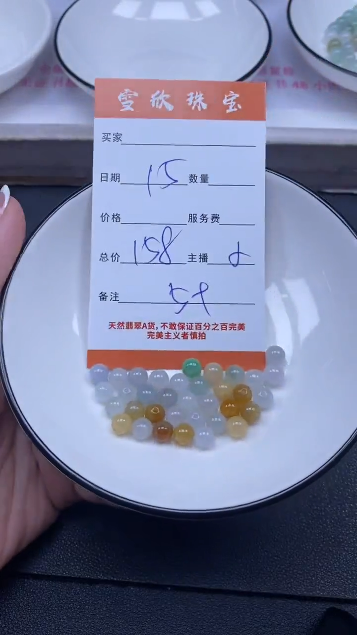 颈饰未镶嵌翡翠雪欣散珠定制diy