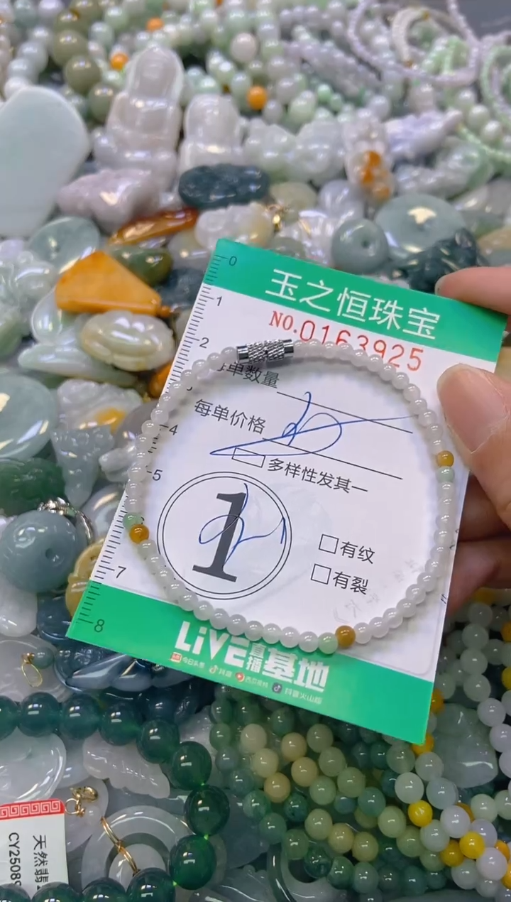 颈饰未镶嵌翡翠闪购0163925多样性发其一