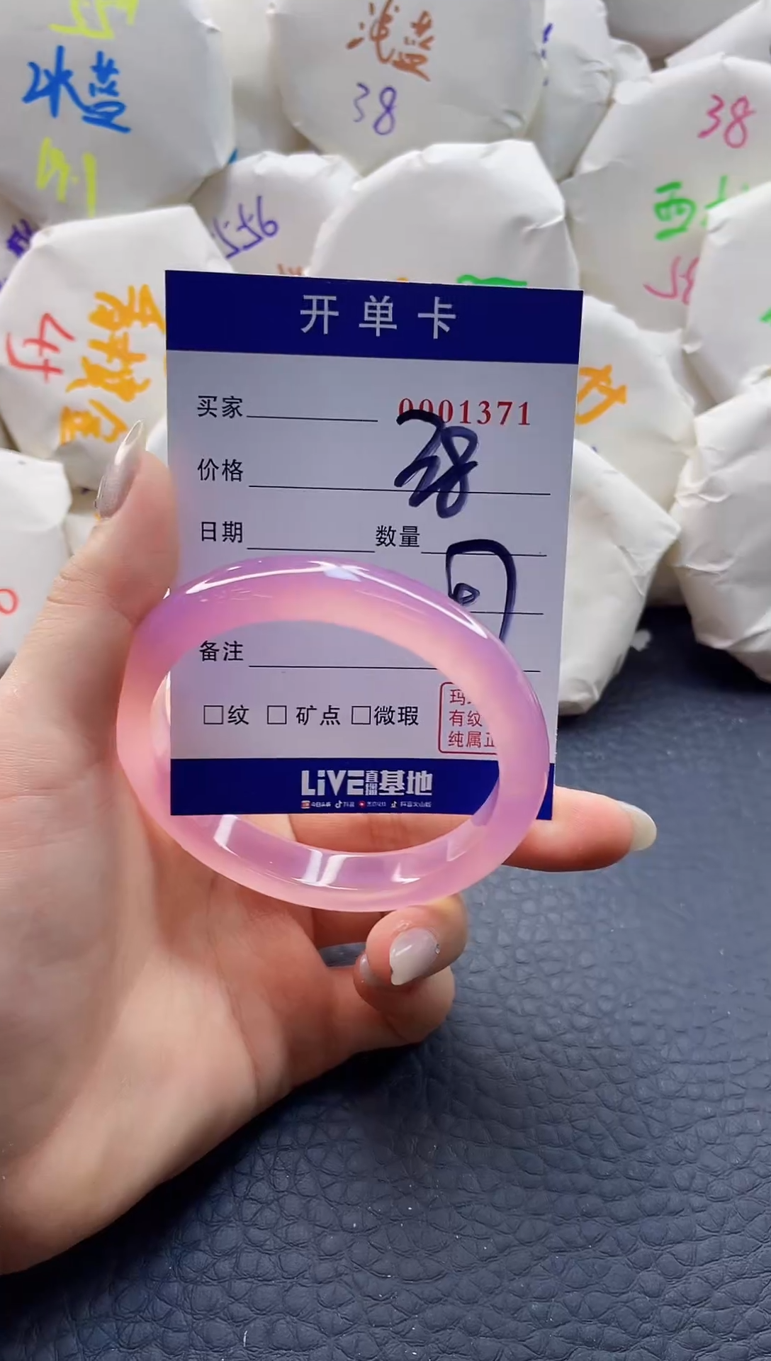 【闪购商品】玛瑙/玉髓手镯未镶嵌0001371