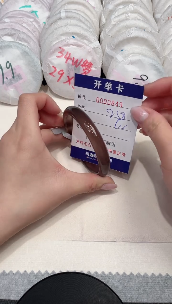 【闪购商品】玛瑙/玉髓手镯未镶嵌849