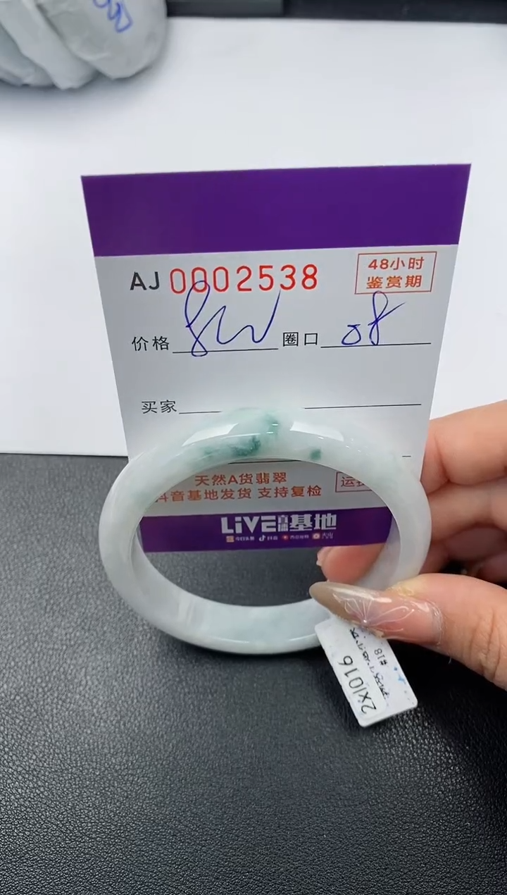 【闪购商品】翡翠手镯未镶嵌天然A货翡翠