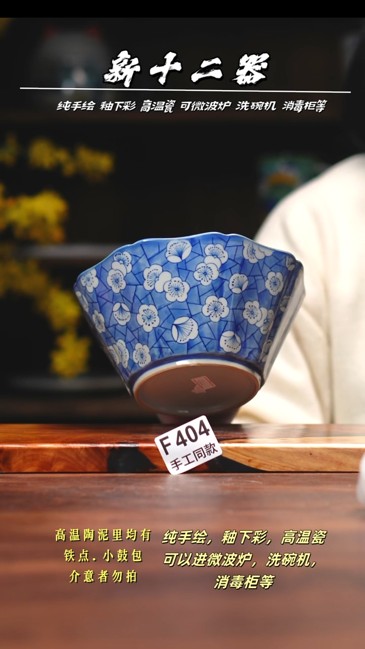 其他F404新十二器瓷器