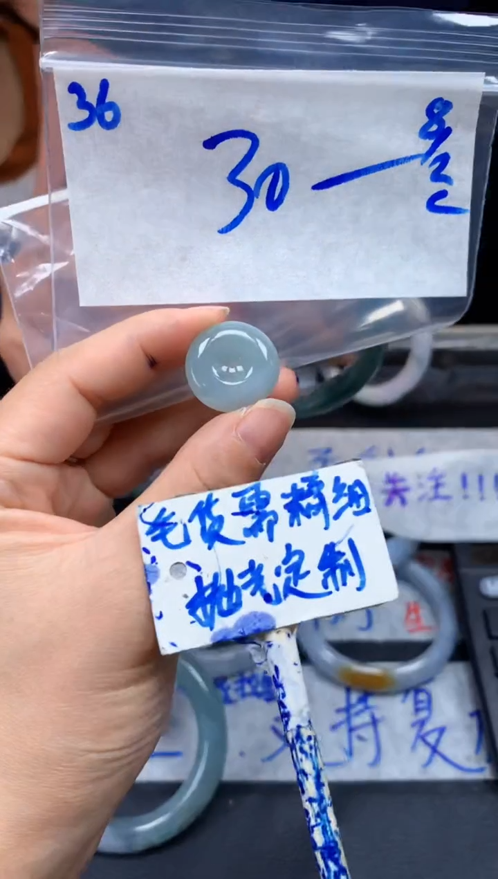 【闪购商品】定制翡翠未镶嵌36毛货需精细抛光挂件多样性拍一发一