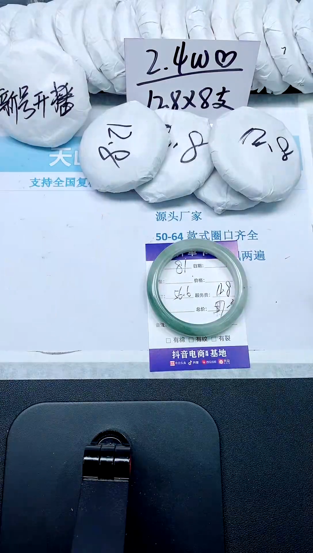 石英质玉手镯未镶嵌81-56.6