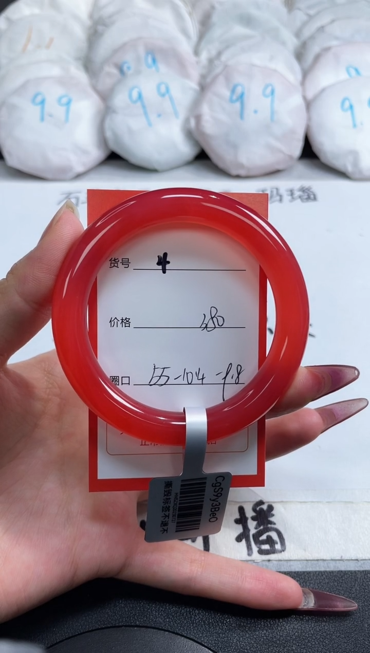 【闪购商品】玛瑙/玉髓手镯未镶嵌4