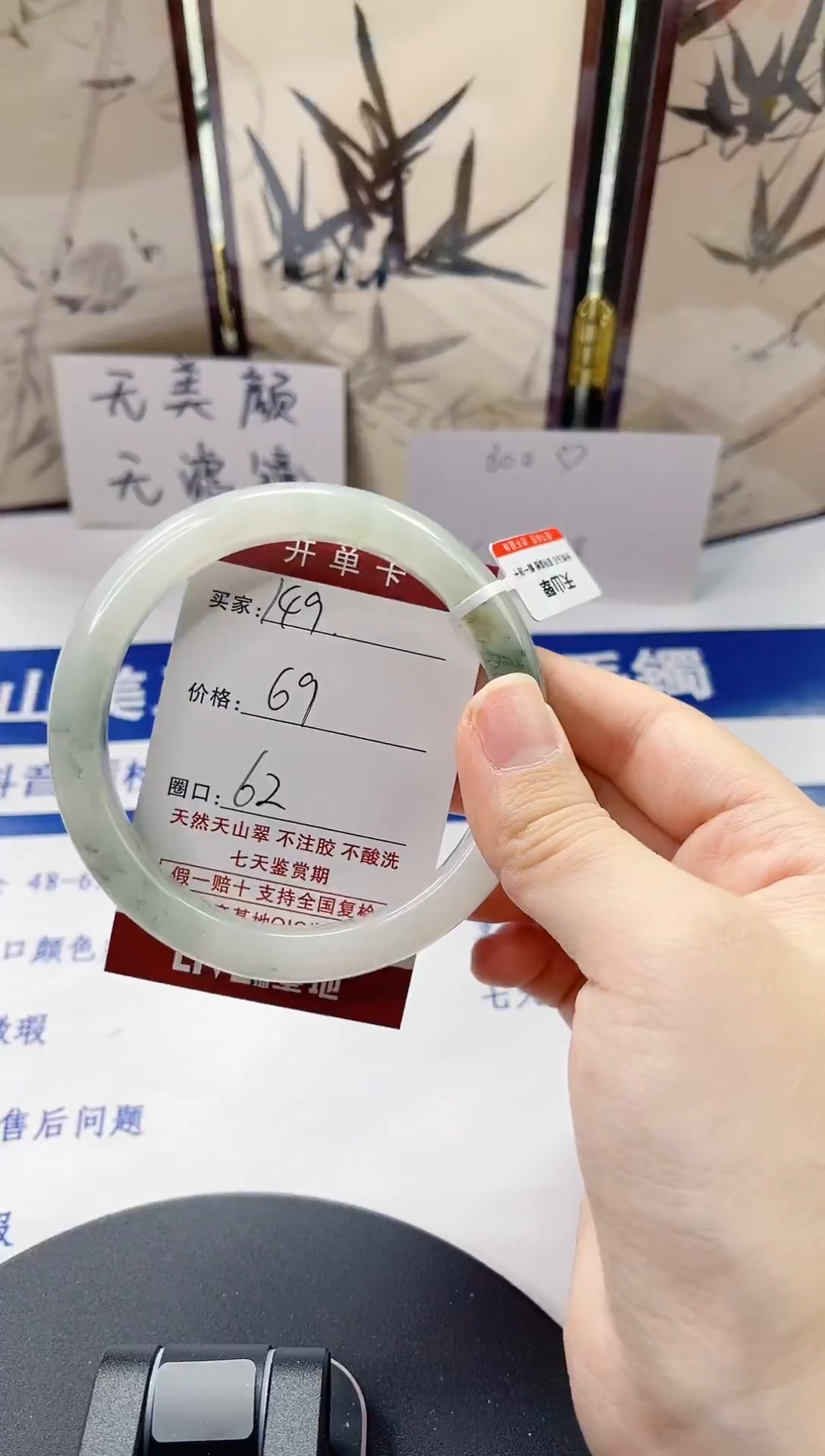 未镶嵌手镯石英质玉149-61/62