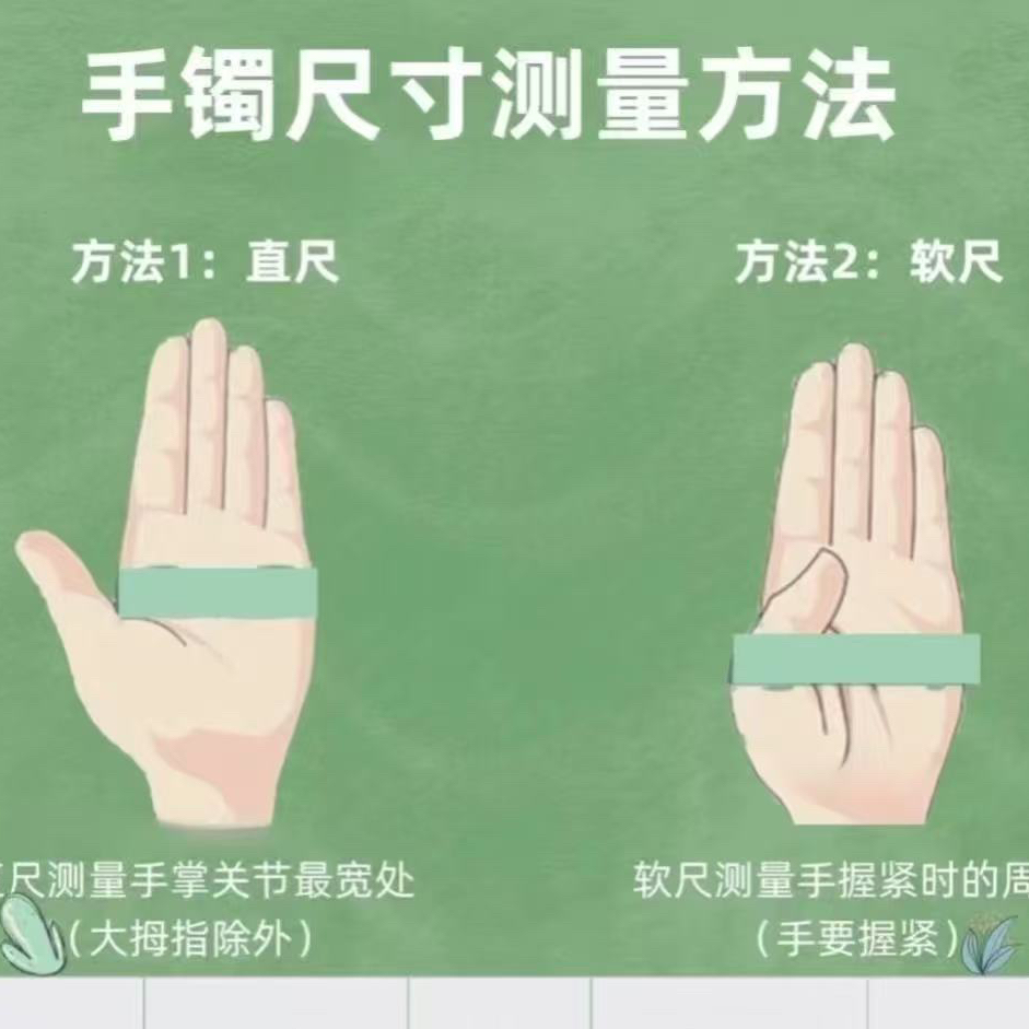 首饰展示架 天然手镯玉石手镯圈口测量方法及尺码参考（勿拍）