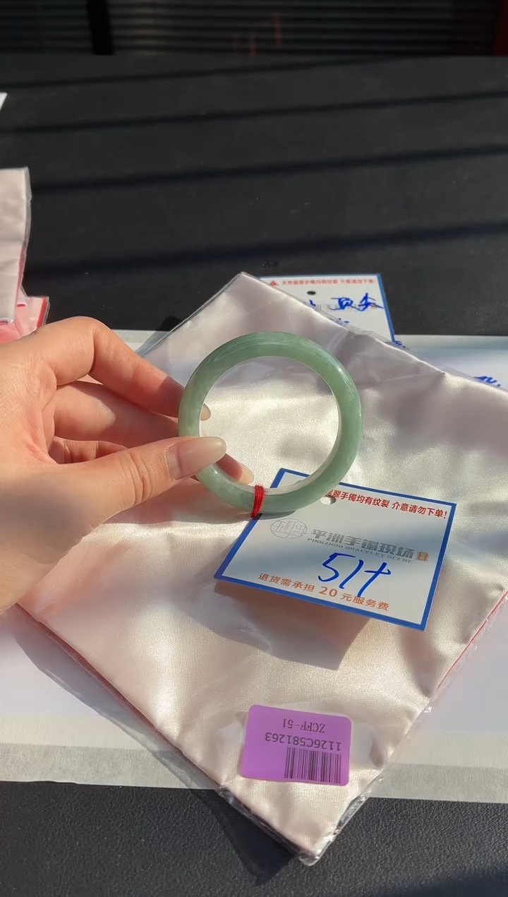 未镶嵌手镯翡翠111