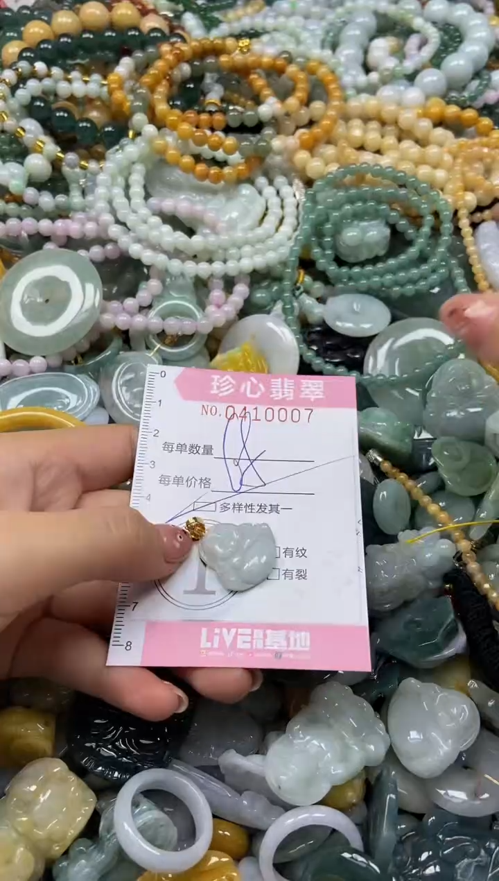 颈饰未镶嵌翡翠闪购0410007