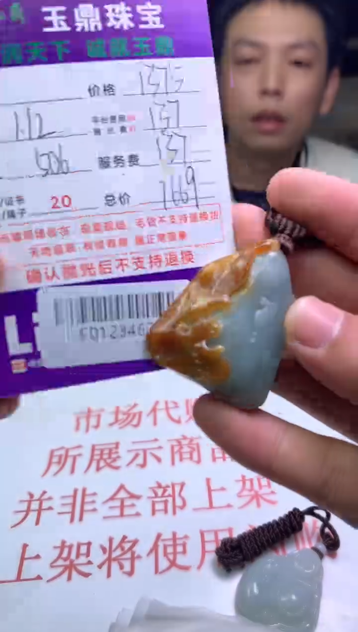 【闪购商品】定制翡翠未镶嵌---F0123462