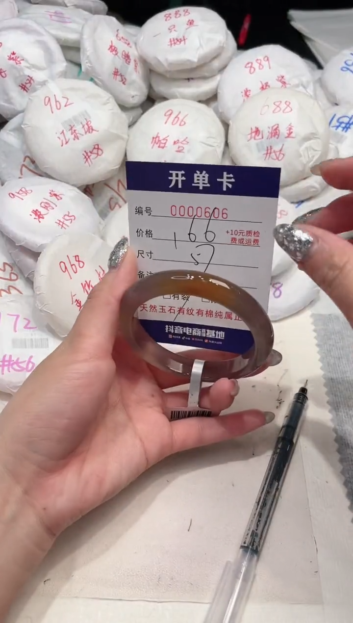 【闪购商品】玛瑙/玉髓手镯未镶嵌606