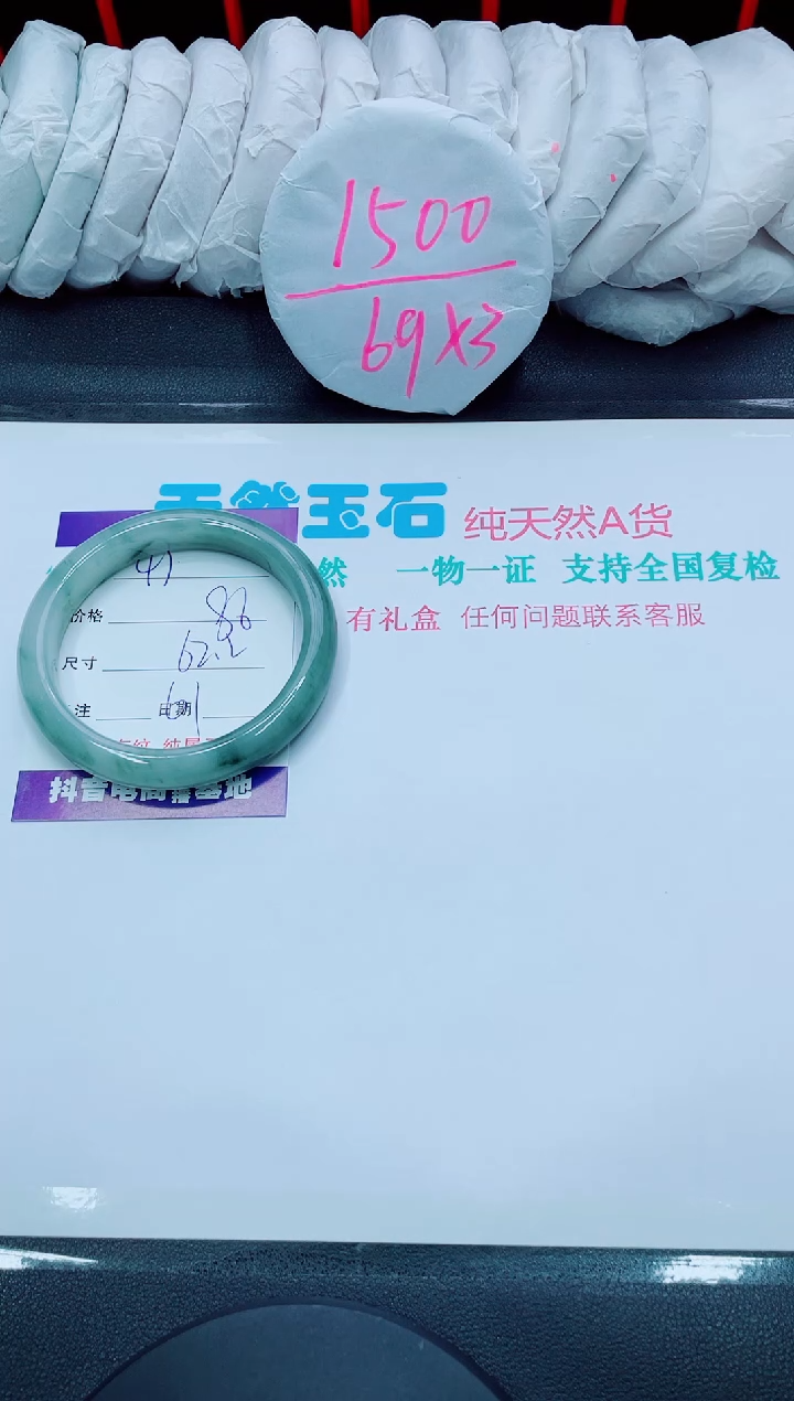 【闪购商品】石英质玉手镯未镶嵌47