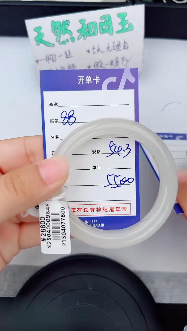 和田玉手镯未镶嵌88钰涧微色差T8