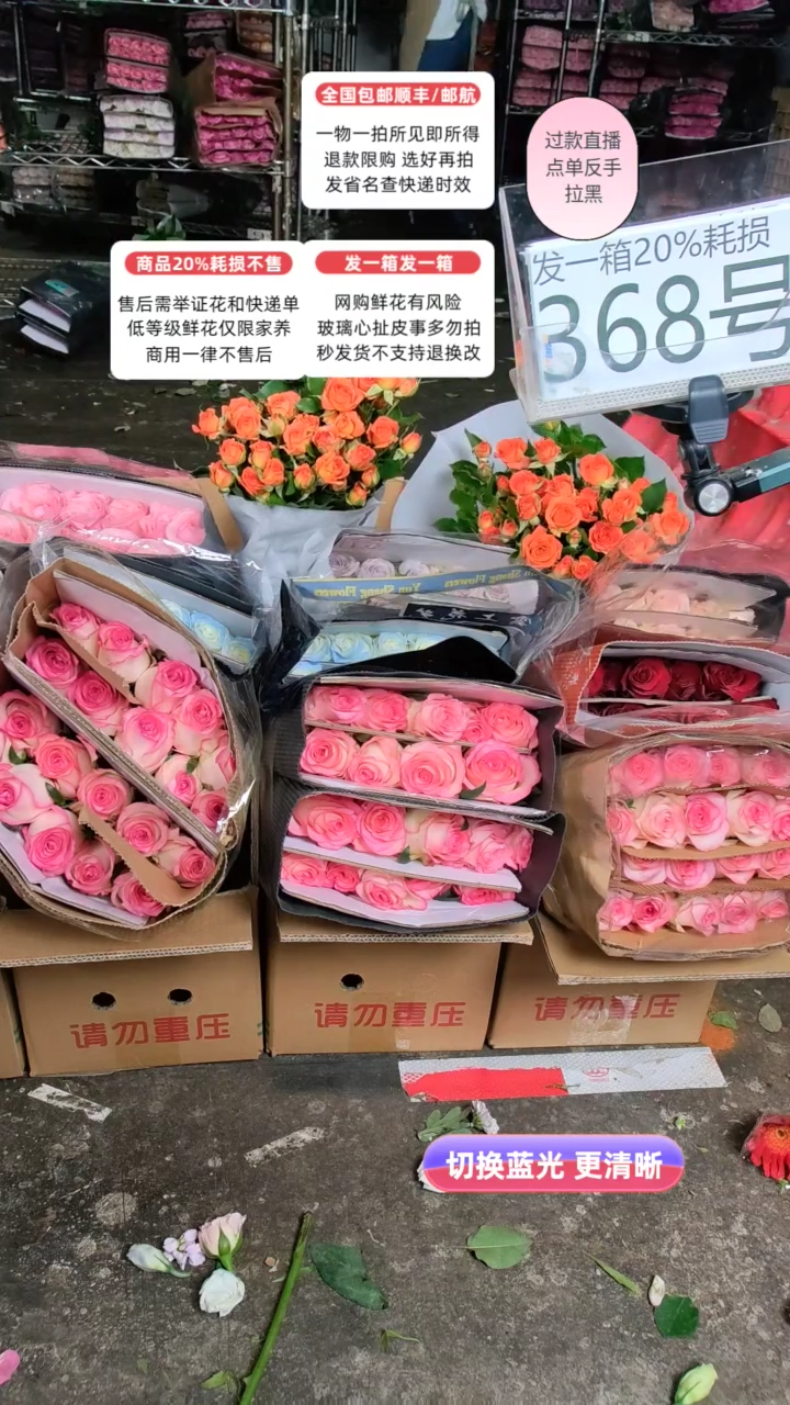 368号♥含20%耗损发一箱