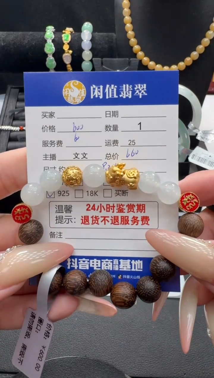 未镶嵌挂件翡翠翡翠珠串