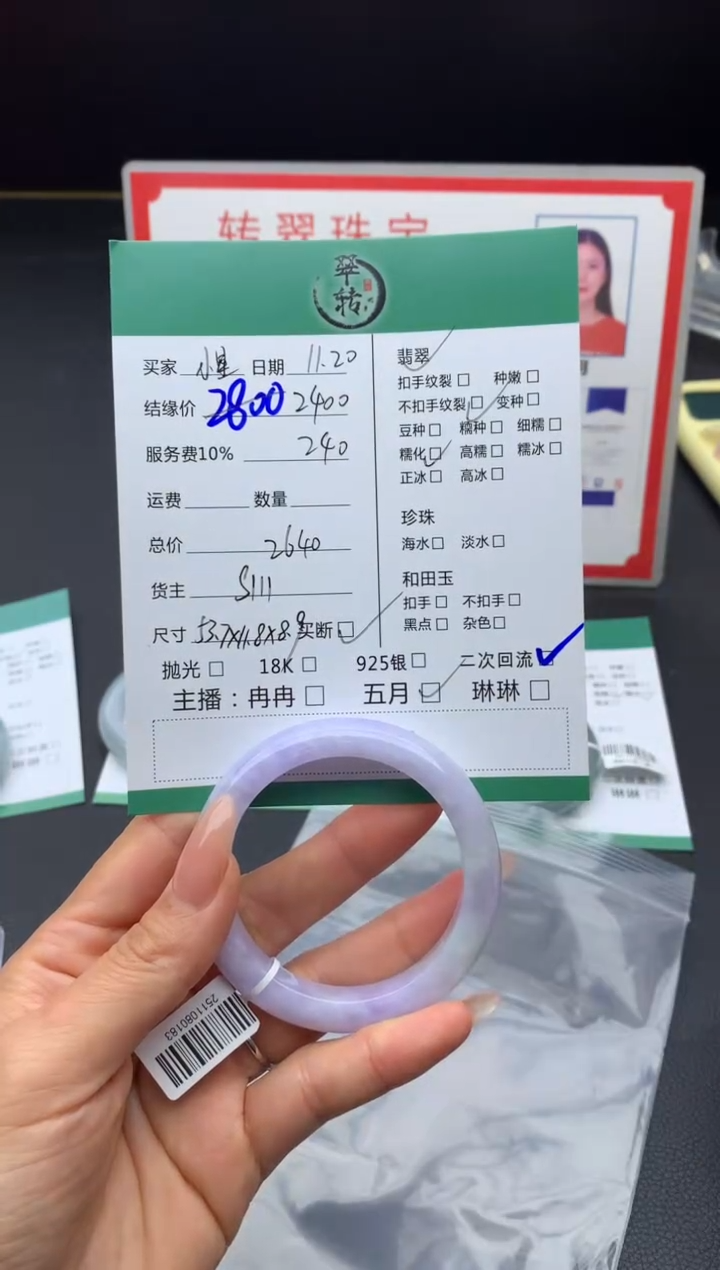 未镶嵌手镯翡翠小**孩手镯