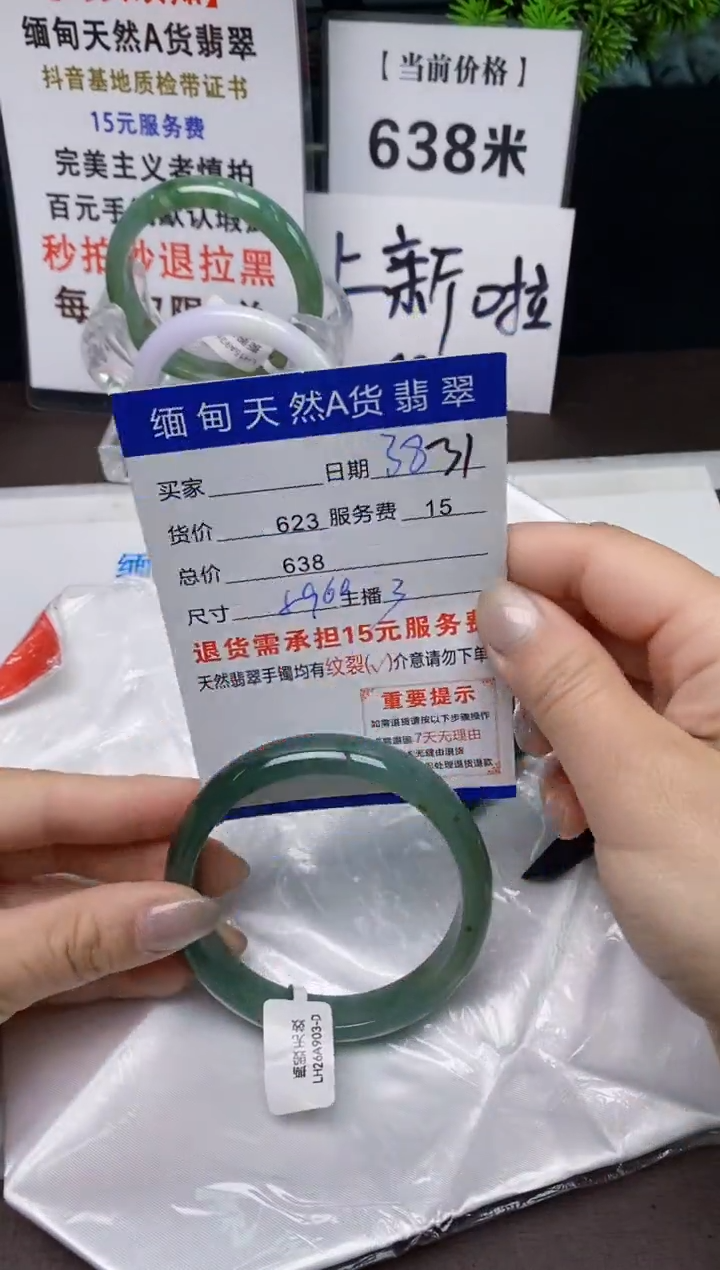 【闪购商品】翡翠手镯未镶嵌38天然A货缅甸翡翠需包容完美主义慎拍