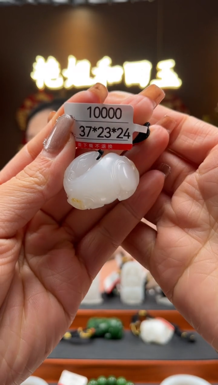 【闪购商品】和田玉吊坠未镶嵌1