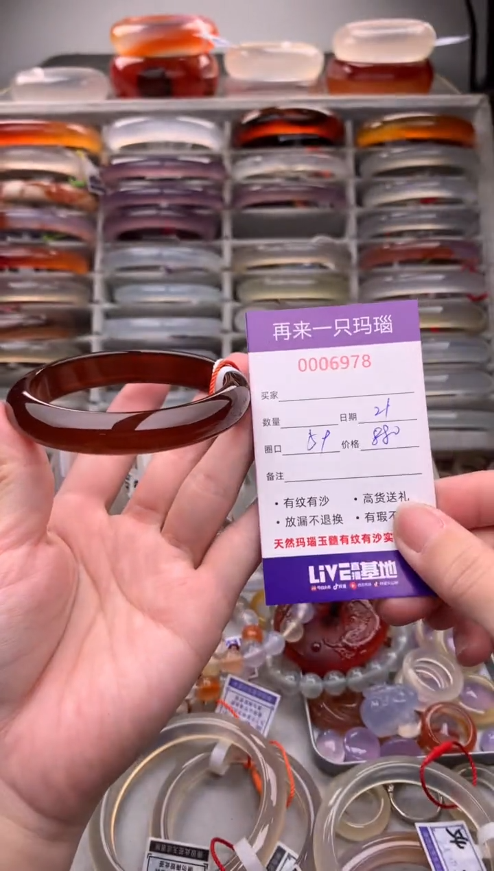 【闪购商品】玛瑙/玉髓手镯未镶嵌6978