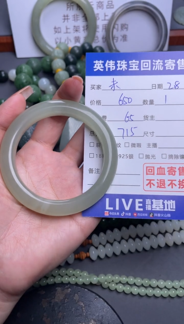 【闪购商品】和田玉手镯未镶嵌1