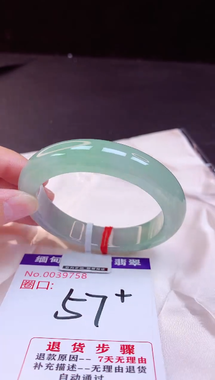 翡翠手镯未镶嵌57+             