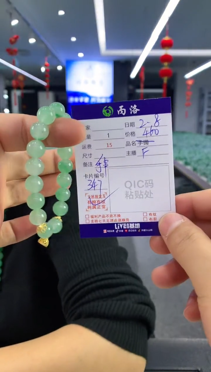 【闪购商品】石英质玉手链未镶嵌diy卡10mm手链