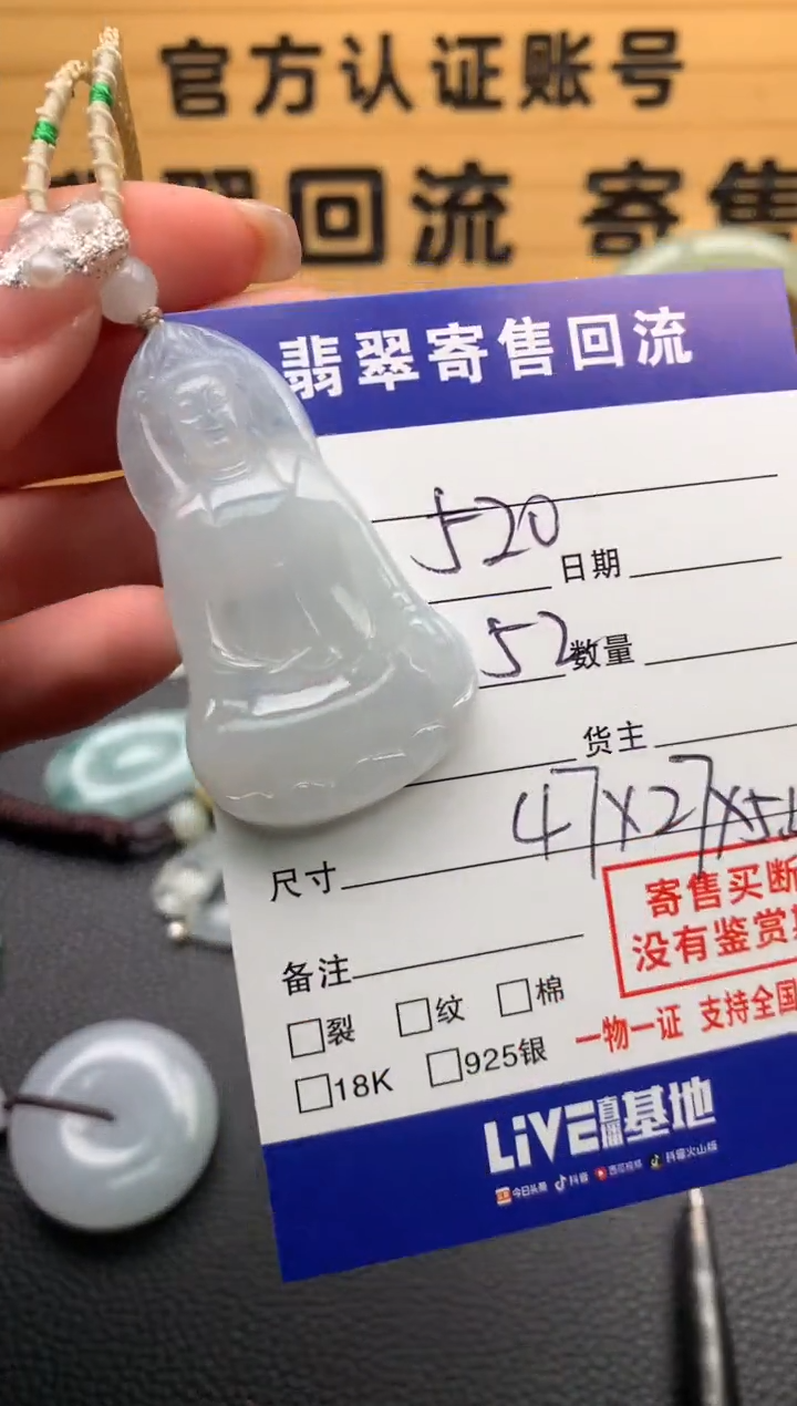 【闪购商品】翡翠颈饰未镶嵌21012692