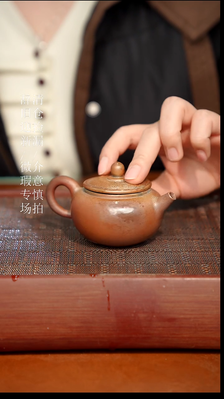 陶瓷奢瓷/瑞寅柴烧茶器（壶）910 微瑕