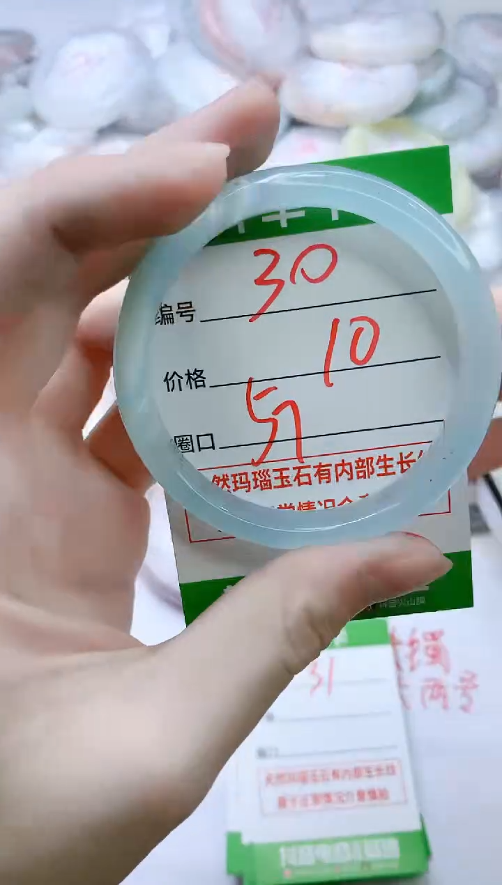 【闪购商品】玛瑙/玉髓手镯未镶嵌30