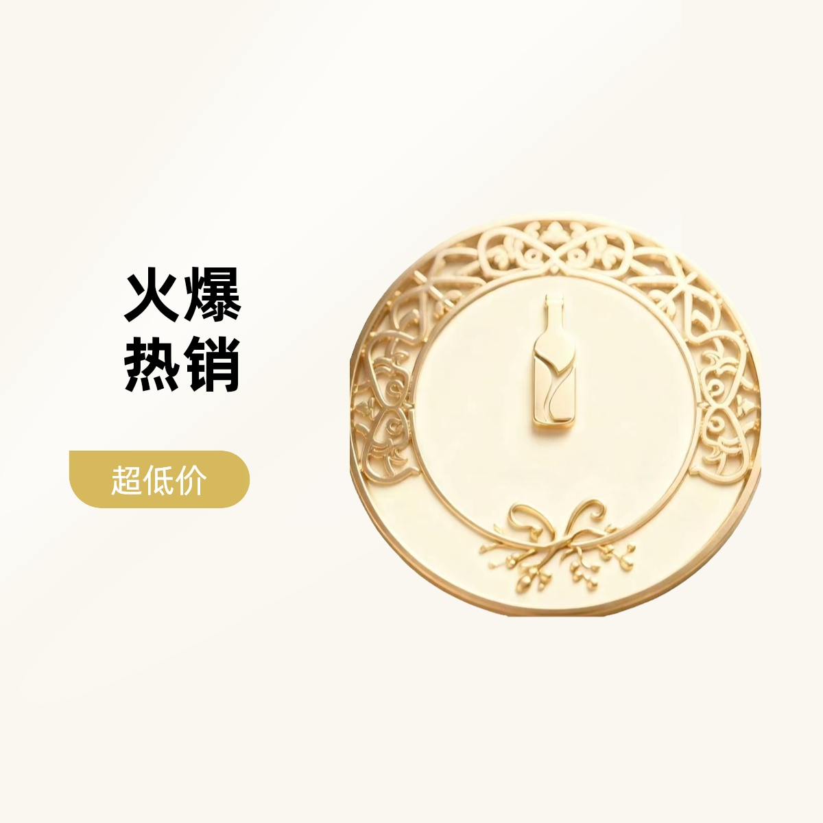 无品牌珍品（王子）酱香型53度