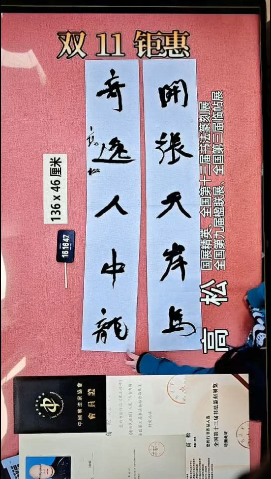 书法204    高老师书法作品