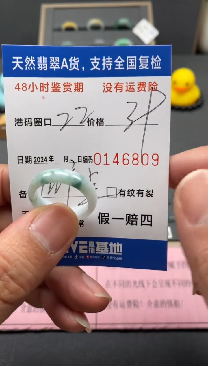 【闪购商品】翡翠戒圈未镶嵌天然A货翡翠戒圈6809