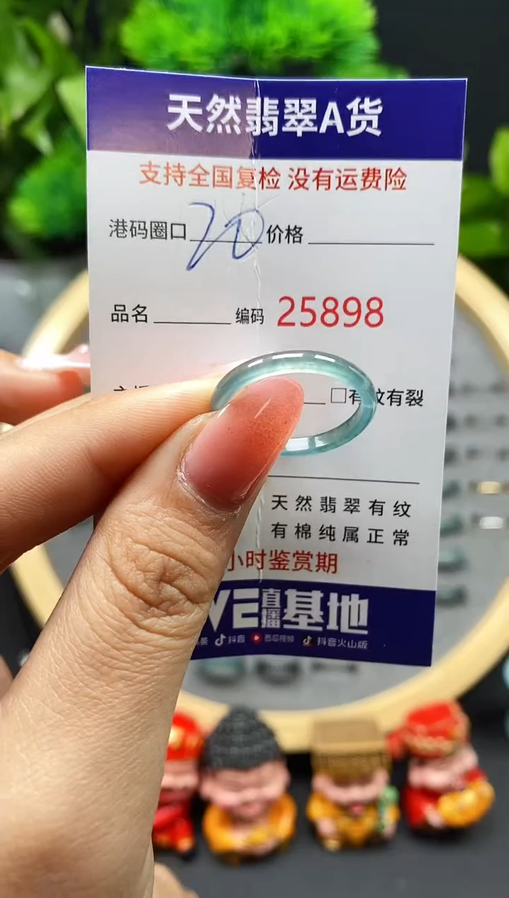 【闪购商品】翡翠戒指未镶嵌天然翡翠戒圈5898