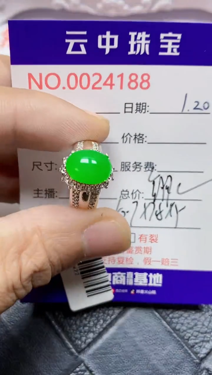 【闪购商品】翡翠戒指未镶嵌/41880000