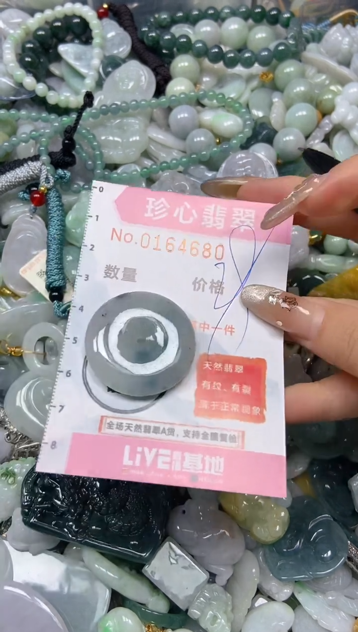 【闪购商品】翡翠颈饰未镶嵌闪购0164680