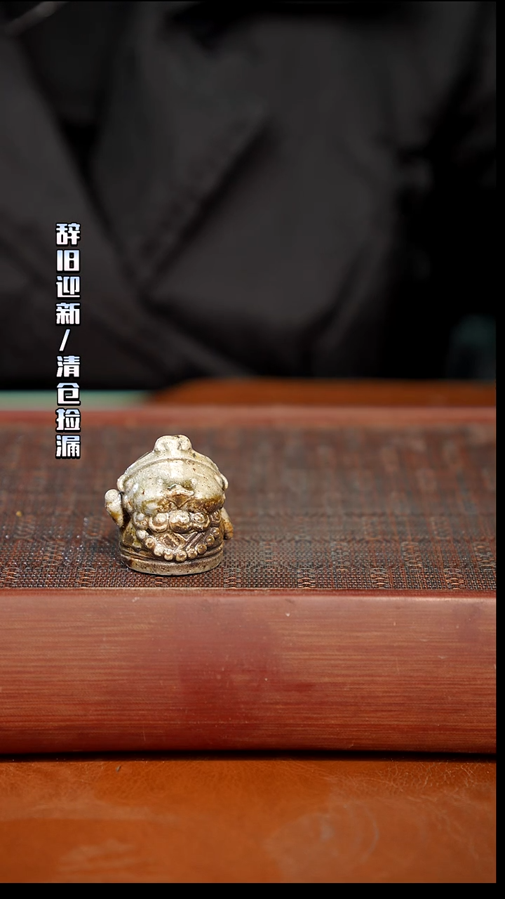 陶瓷奢瓷/瑞寅柴烧茶器（茶宠）11