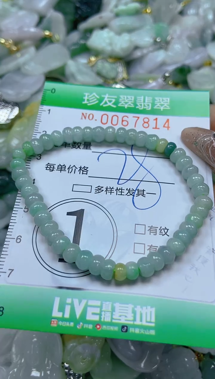 【闪购商品】翡翠颈饰未镶嵌闪购商品0067814