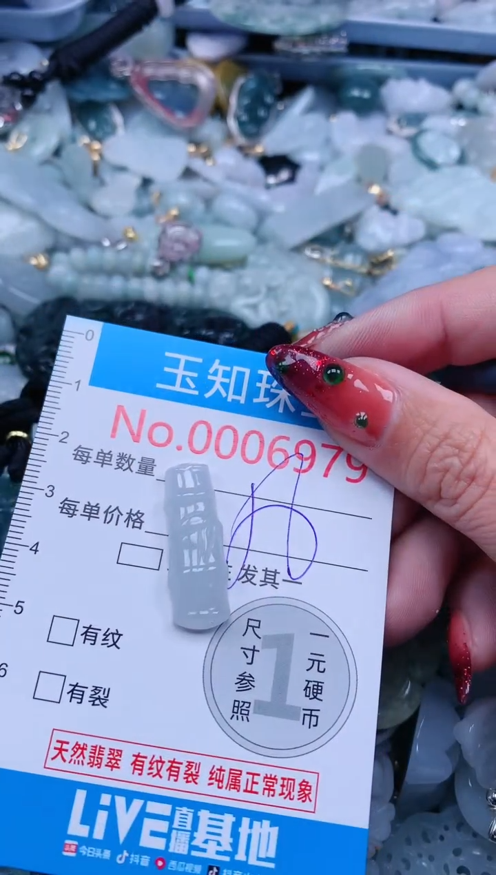 【闪购商品】翡翠吊坠(不含链)未镶嵌6979