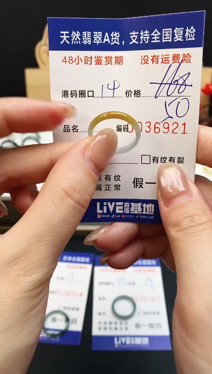 未镶嵌戒指翡翠6921