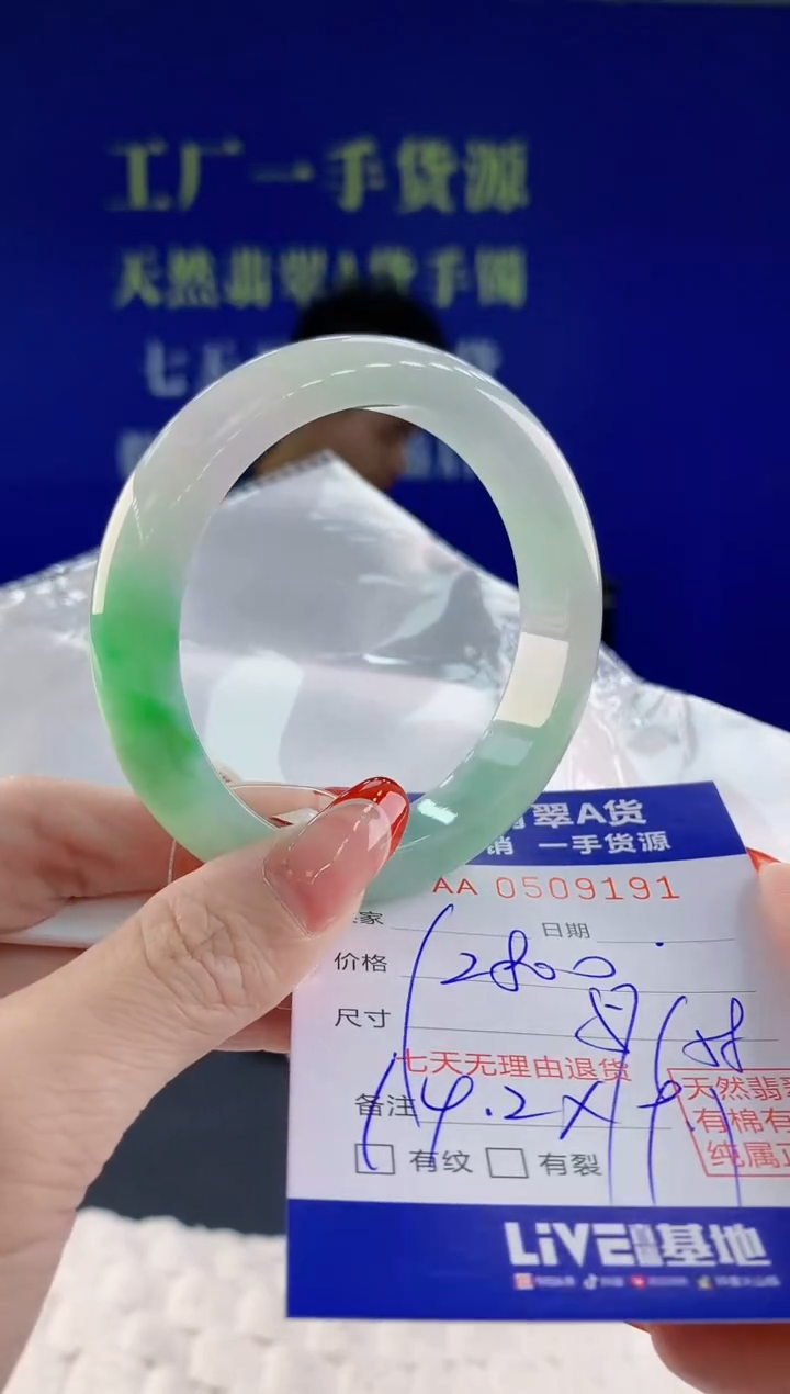【闪购商品】翡翠手镯未镶嵌91天然A货翡翠