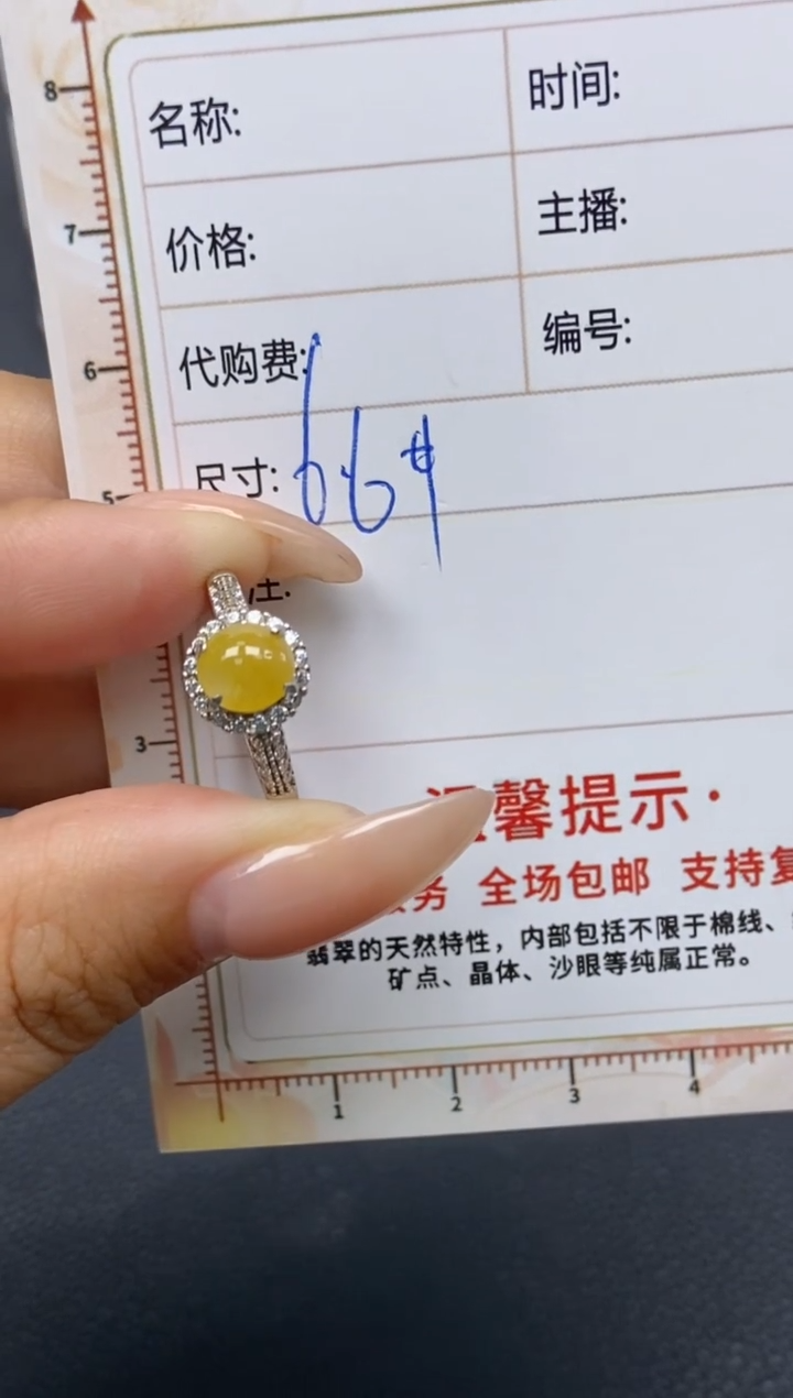 【闪购商品】定制翡翠未镶嵌天然翡翠A货19