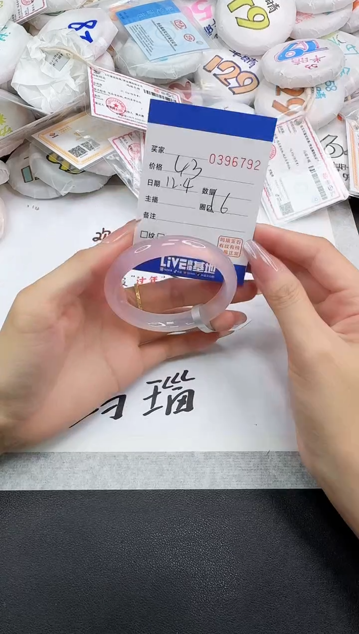 手镯玛瑙/玉髓未镶嵌6792