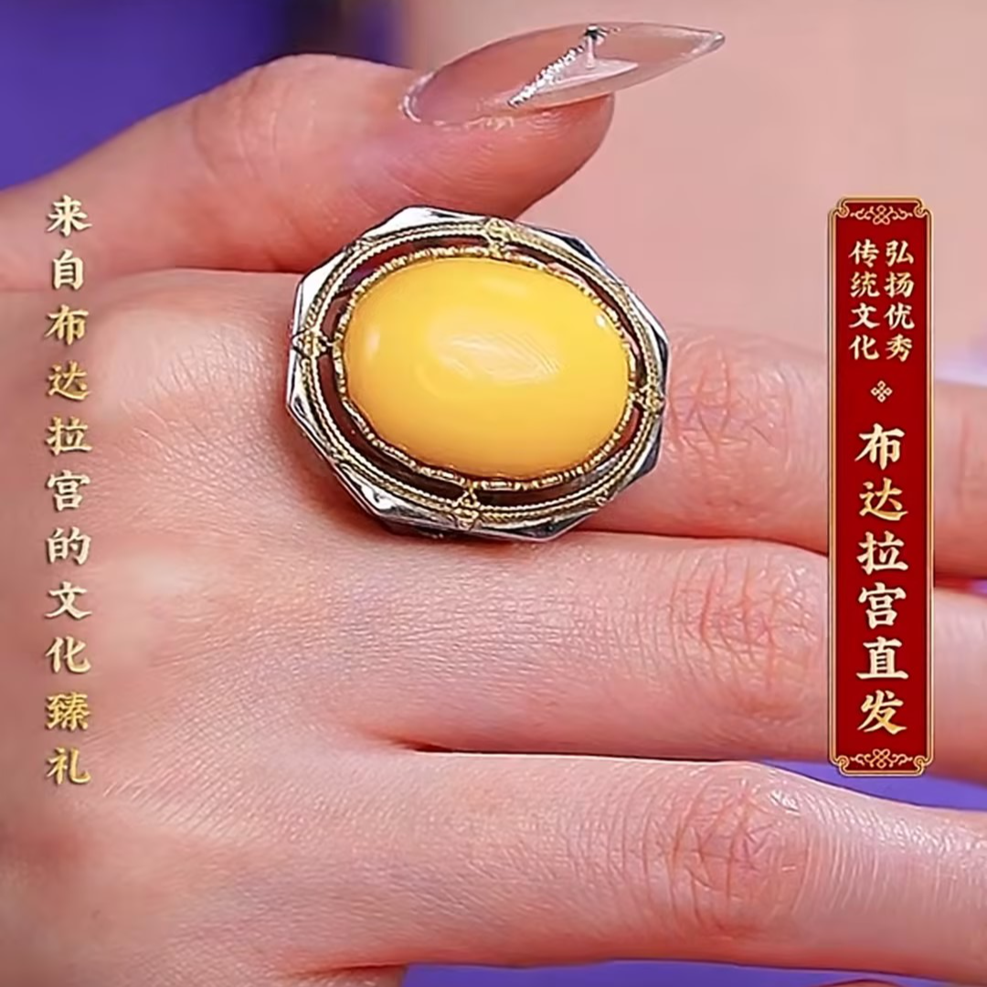 布达拉宫官方蜜蜡大蛋面戒指戒指时尚百搭款饰品轻奢小众送礼物
