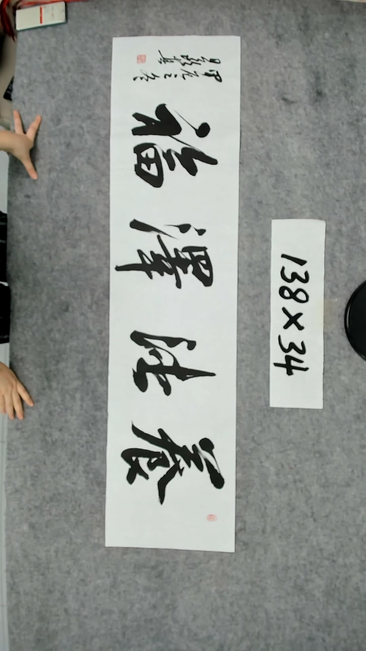 书法吕老师书法作品