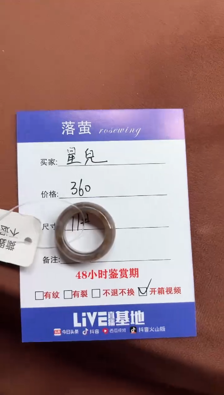 未镶嵌戒指和田玉星*1