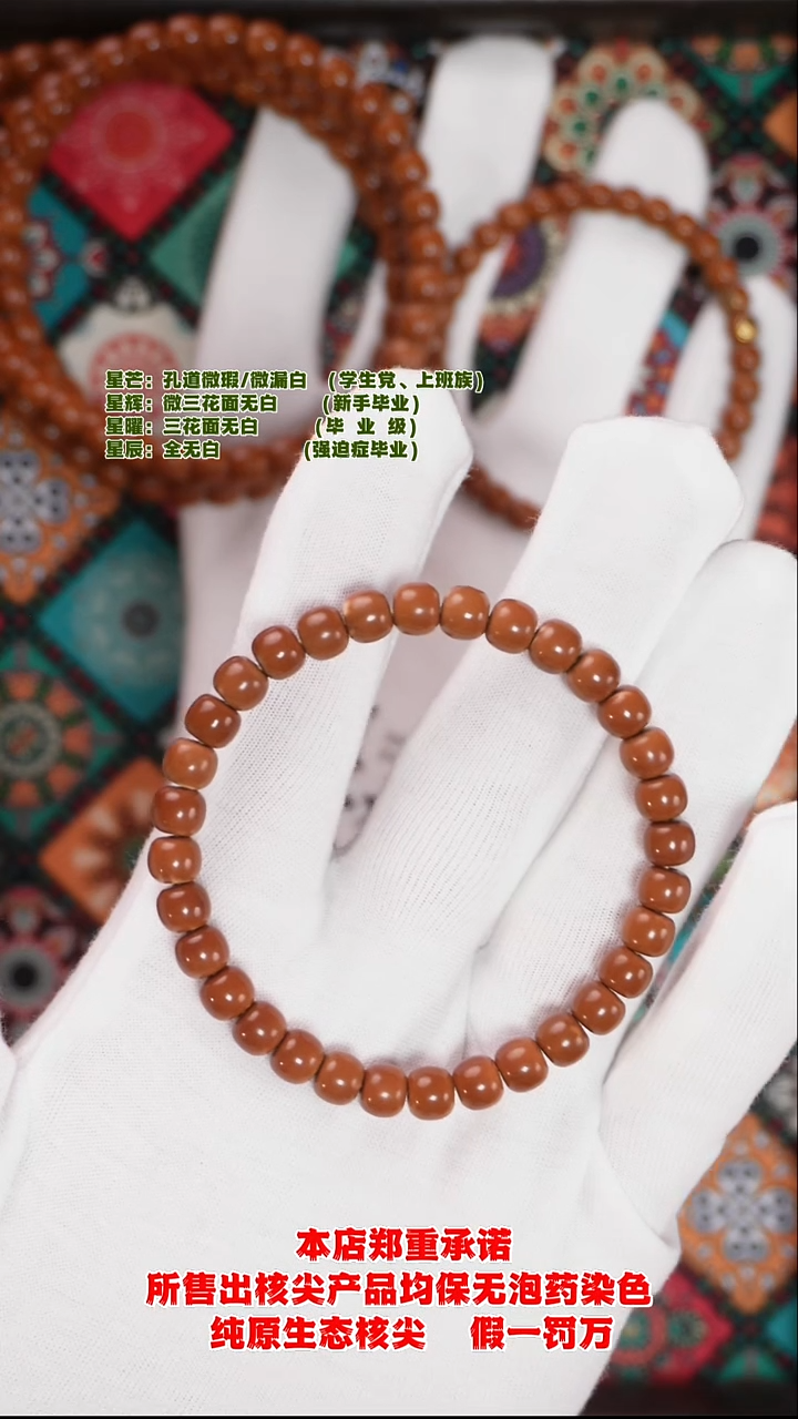 手串橄榄核7.2mm老挝极限弧微花微白单圈核尖手串