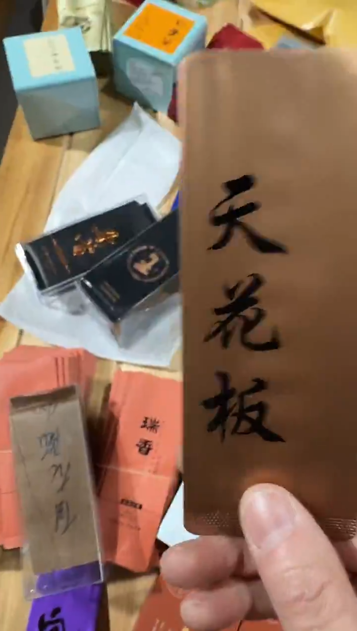 天花板一泡·····