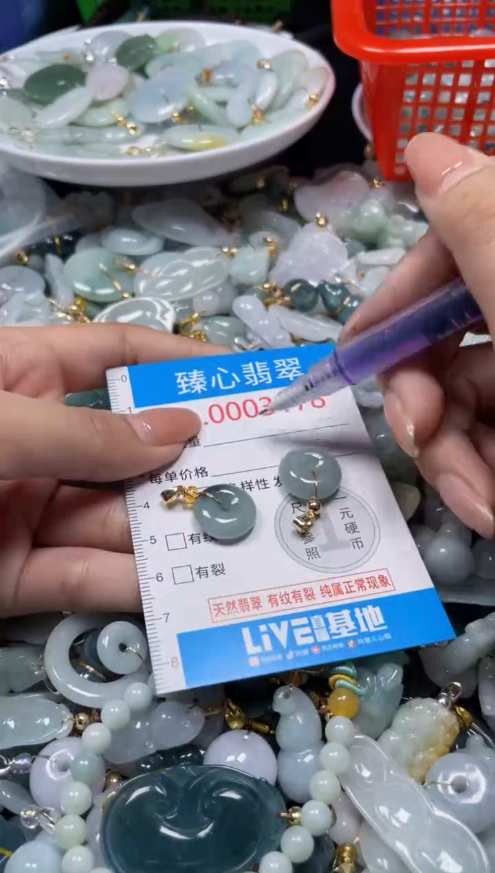 颈饰未镶嵌翡翠3178
