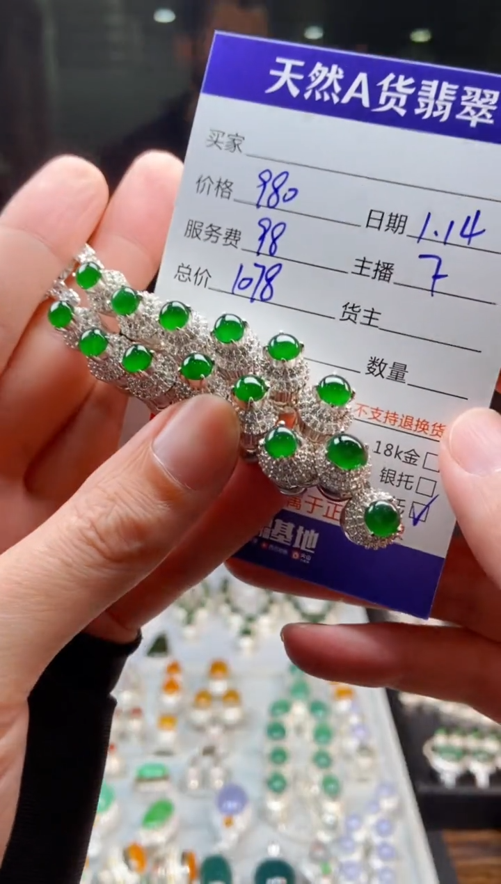 【闪购商品】定制翡翠未镶嵌多样性发货0632448960